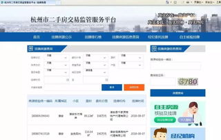 杭州二手房交易监管服务平台范围扩大到淳安